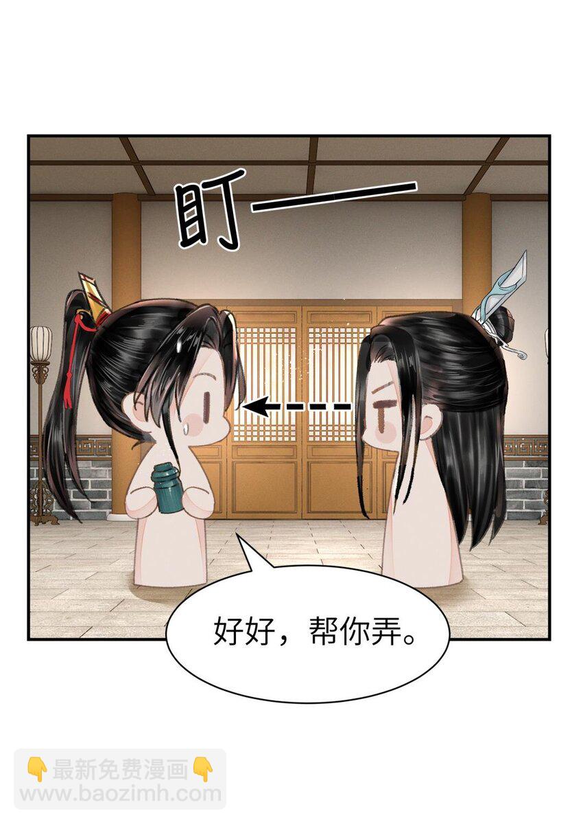 034 太过粘人-第34话