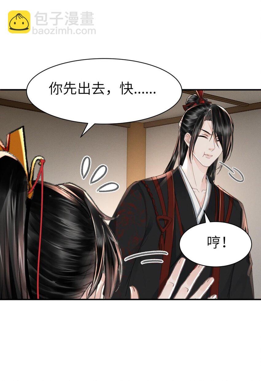 034 太过粘人-第34话