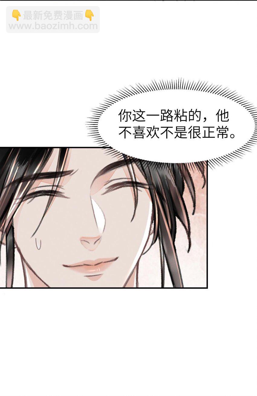 034 太过粘人-第34话