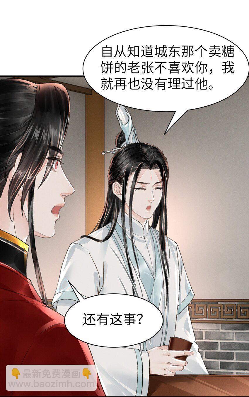 034 太过粘人-第34话