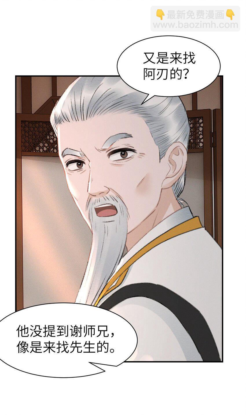 034 太过粘人-第34话