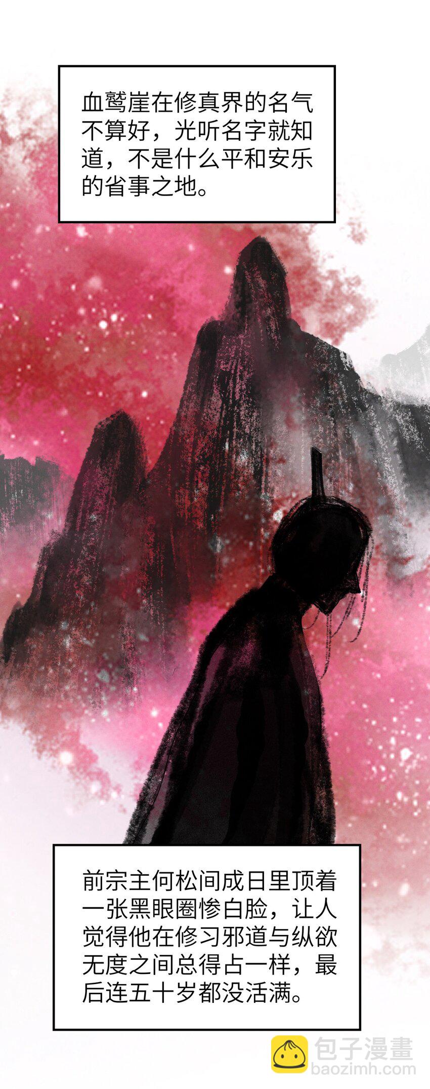 034 太过粘人-第34话