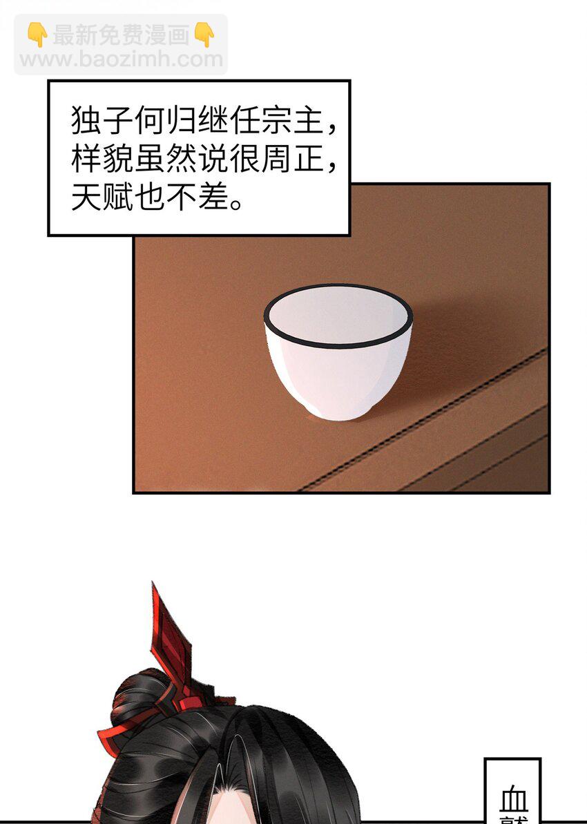 034 太过粘人-第34话