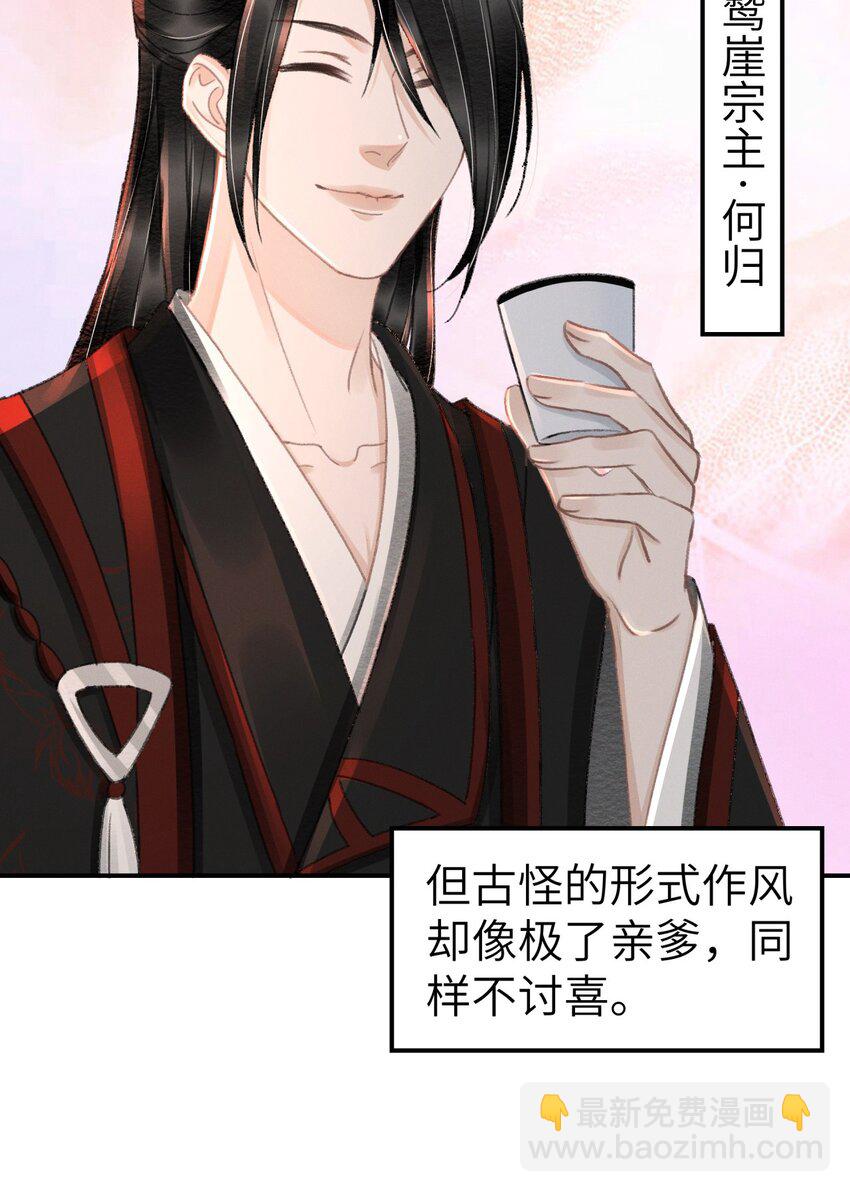 034 太过粘人-第34话