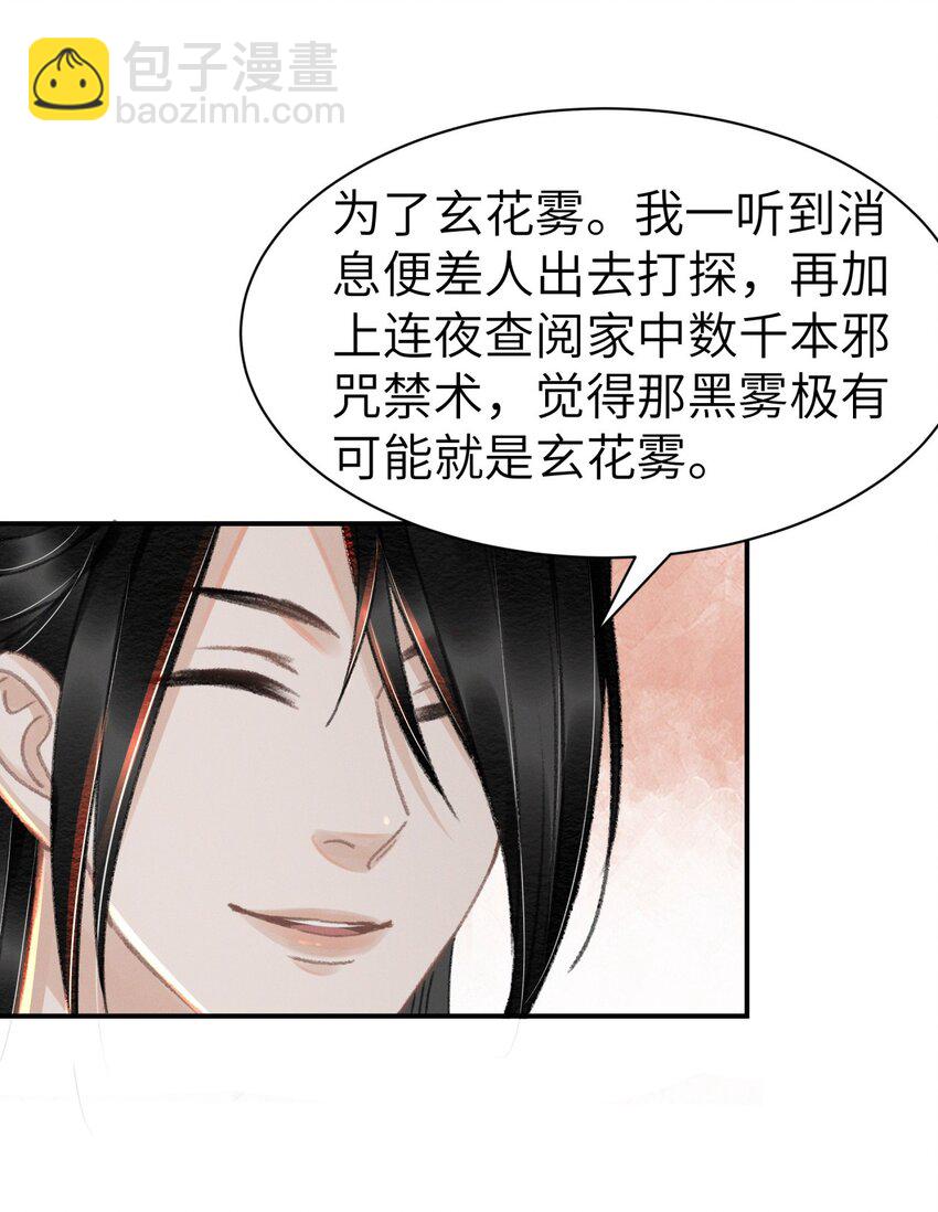 034 太过粘人-第34话