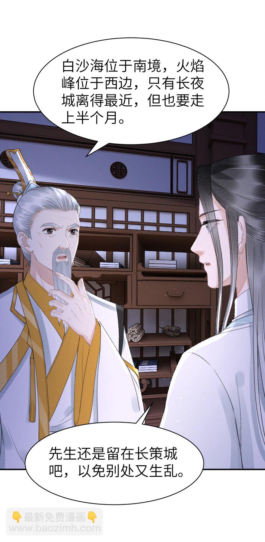 036 你们怎么在这儿？-第36话