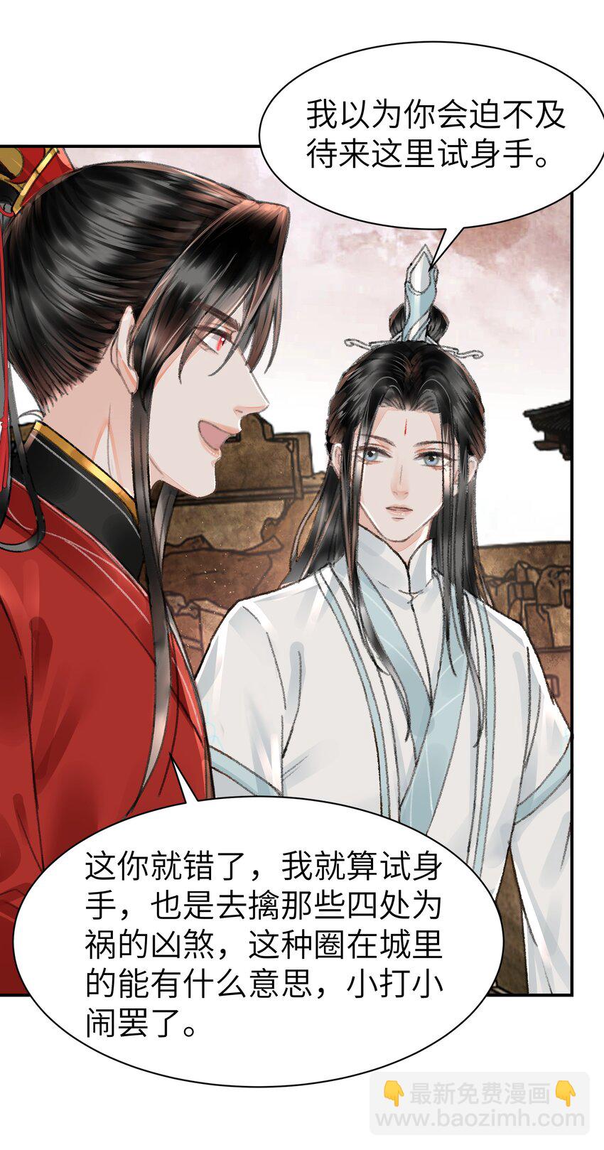 036 你们怎么在这儿？-第36话