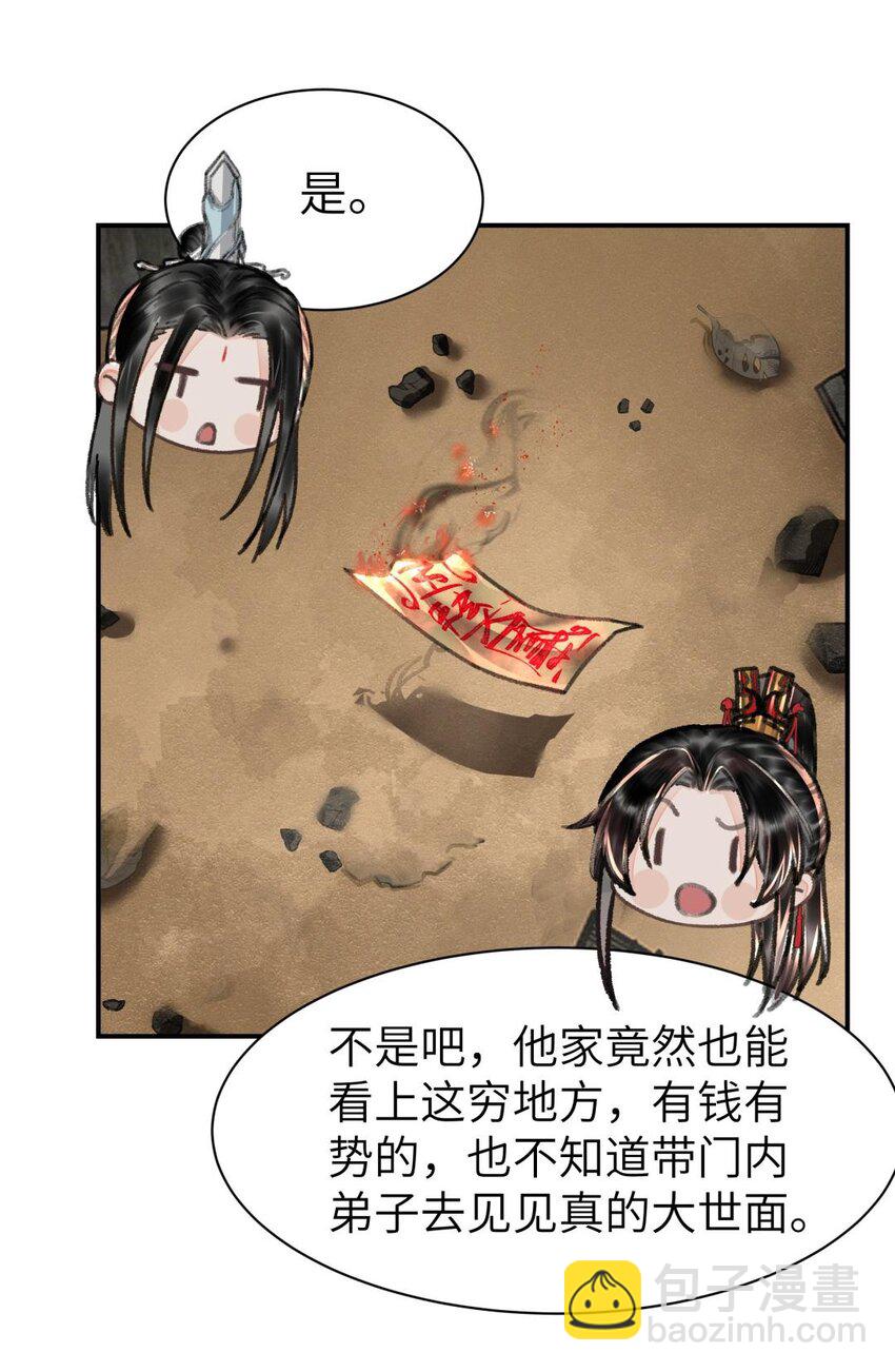 036 你们怎么在这儿？-第36话