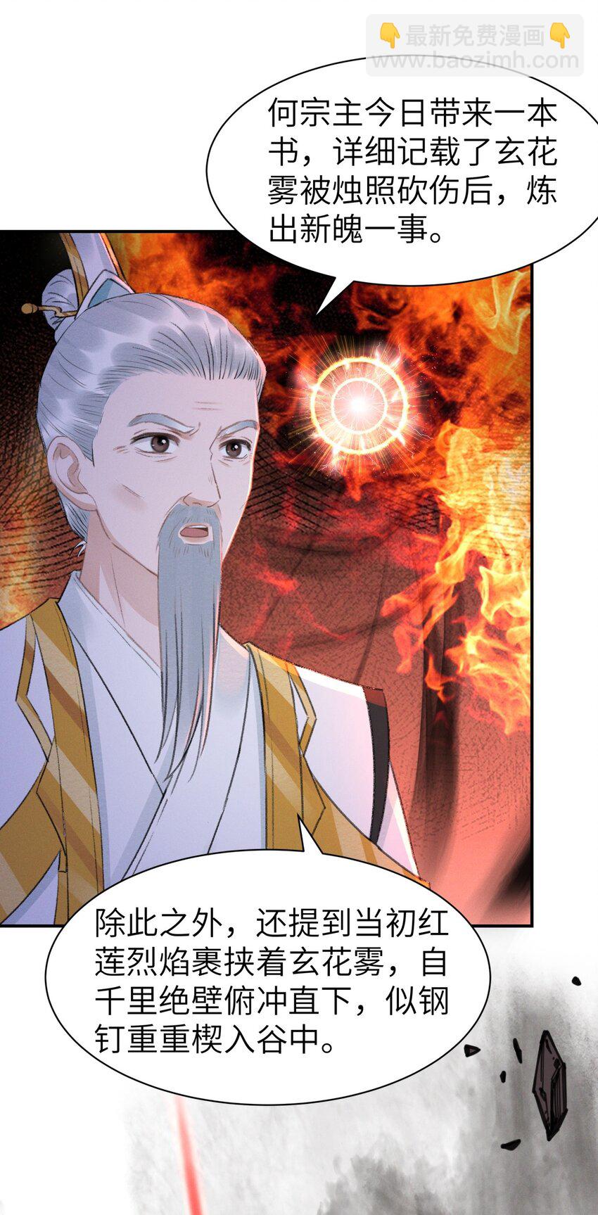 036 你们怎么在这儿？-第36话