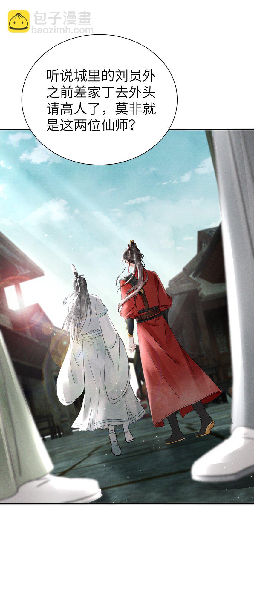 004 挑衅神像-第4话