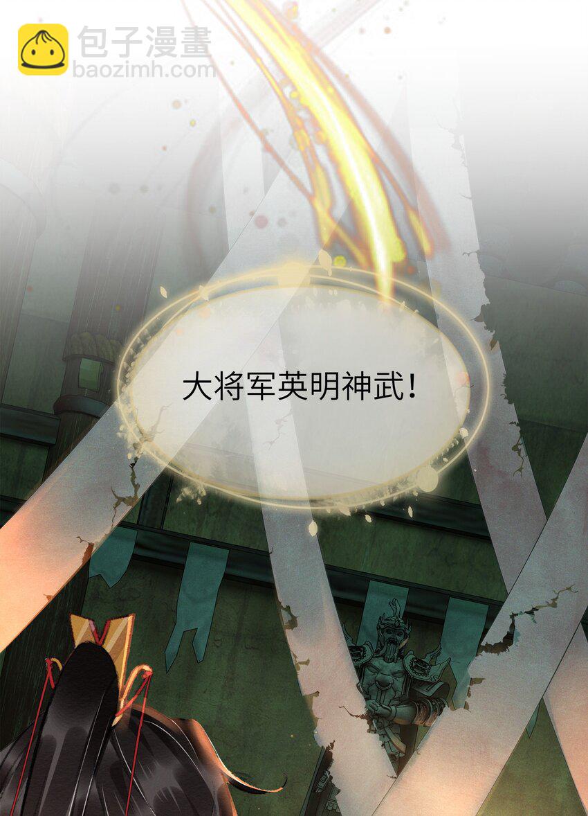 004 挑衅神像-第4话