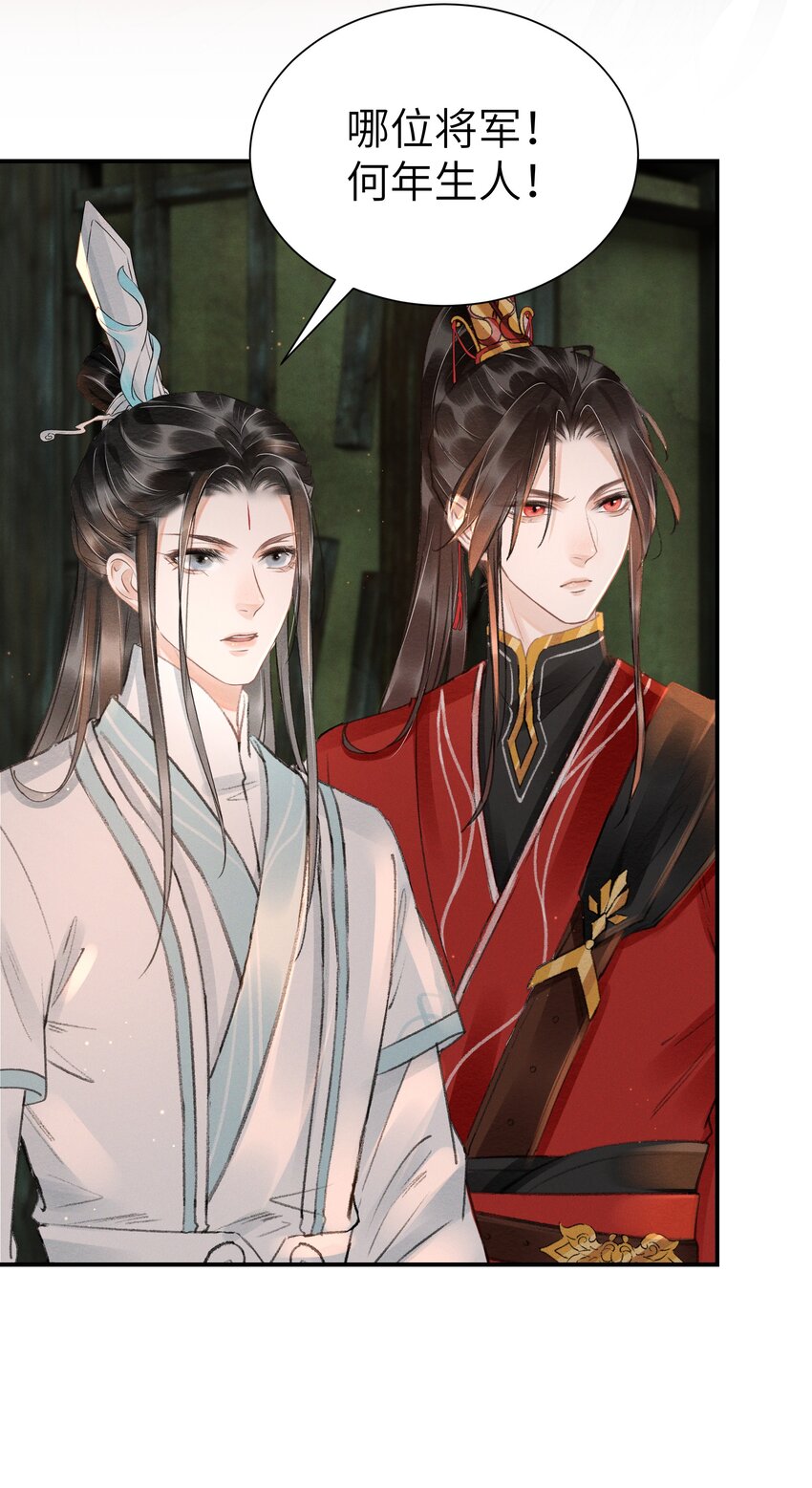 004 挑衅神像-第4话