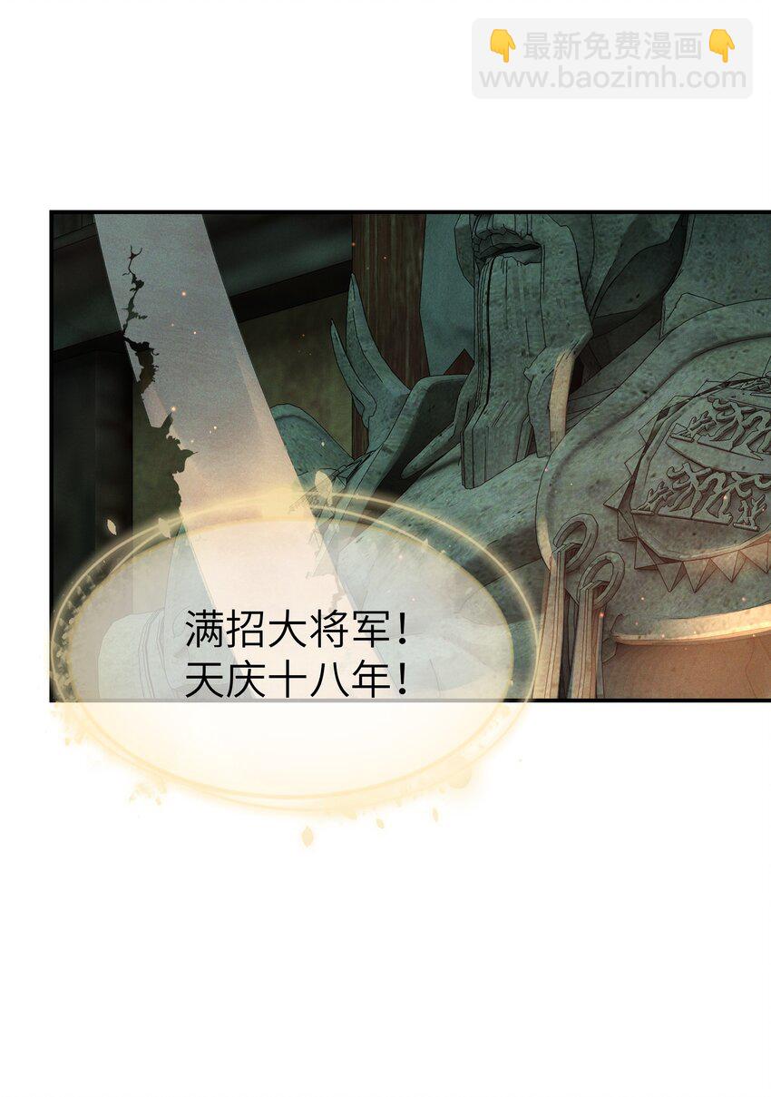 004 挑衅神像-第4话