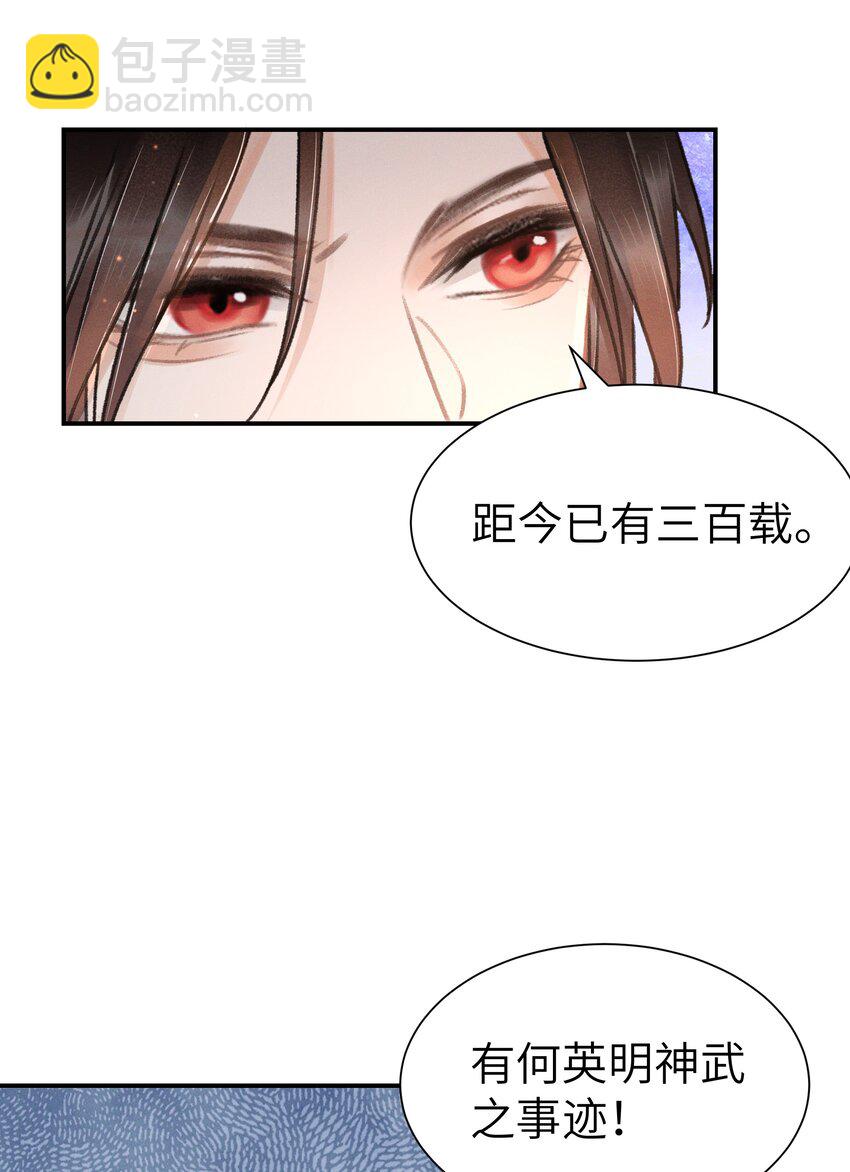 004 挑衅神像-第4话