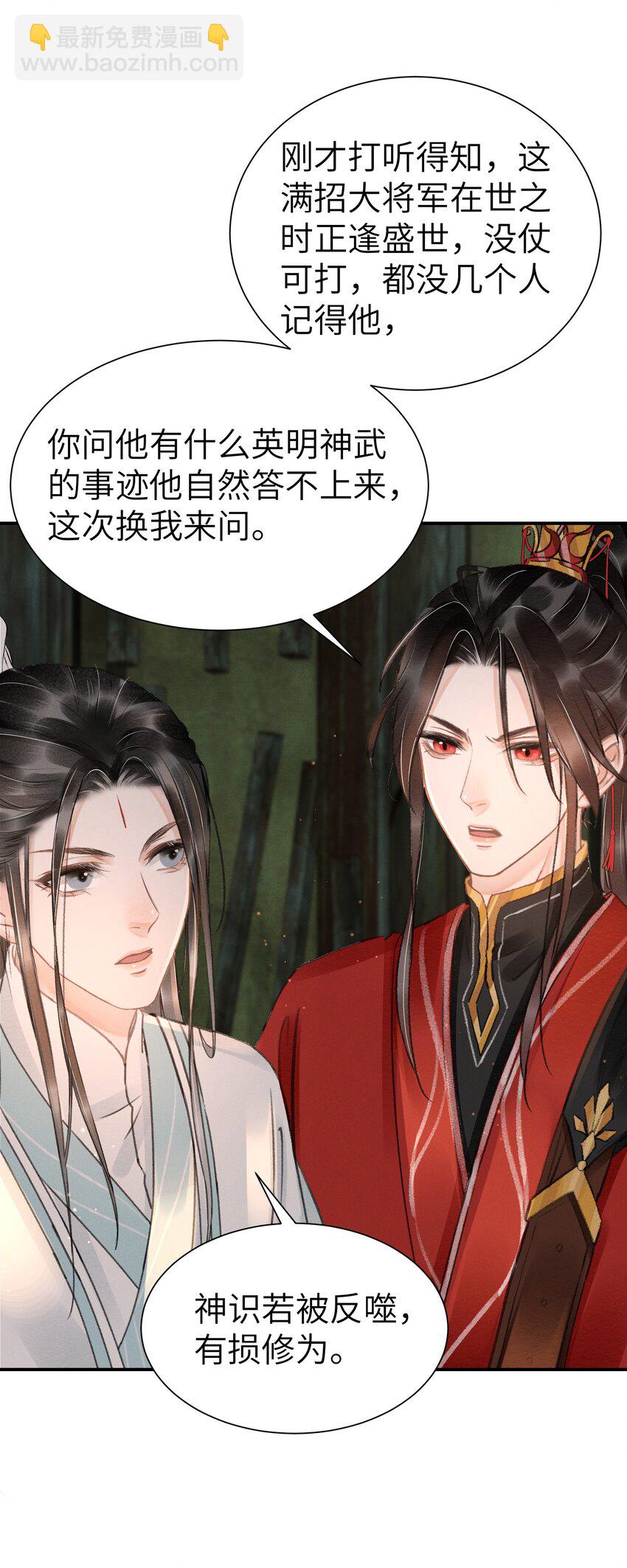 004 挑衅神像-第4话