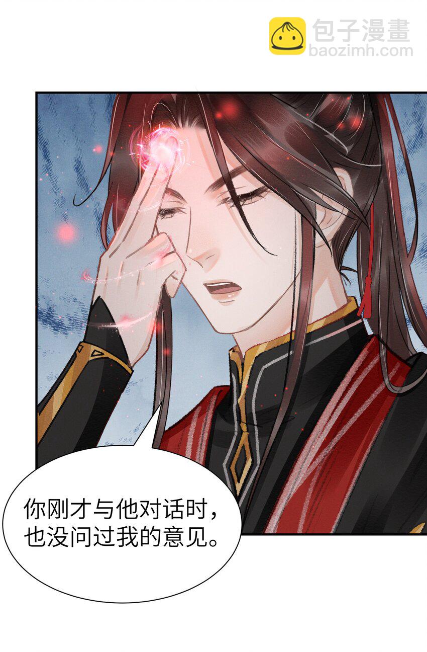 004 挑衅神像-第4话