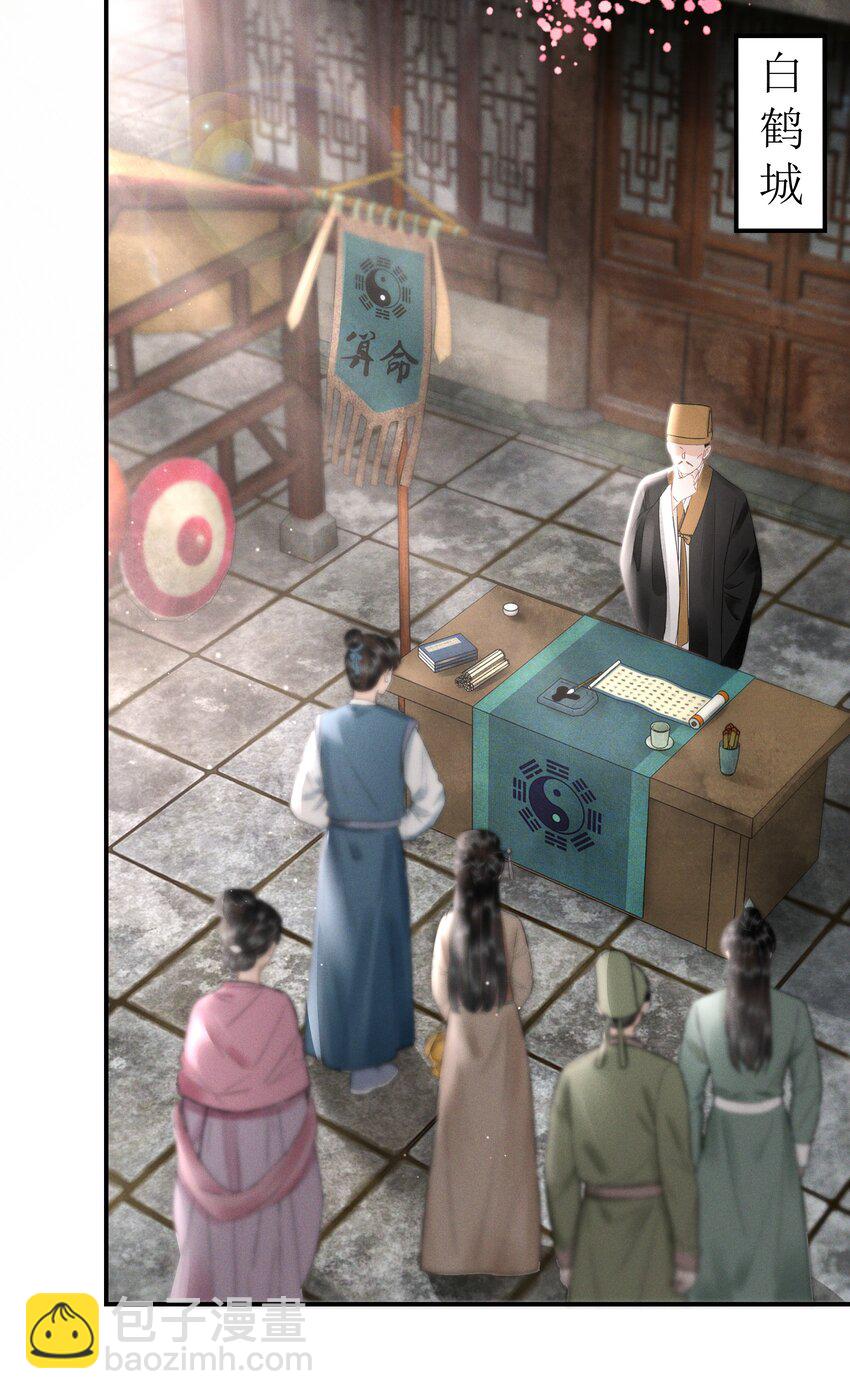 004 挑衅神像-第4话