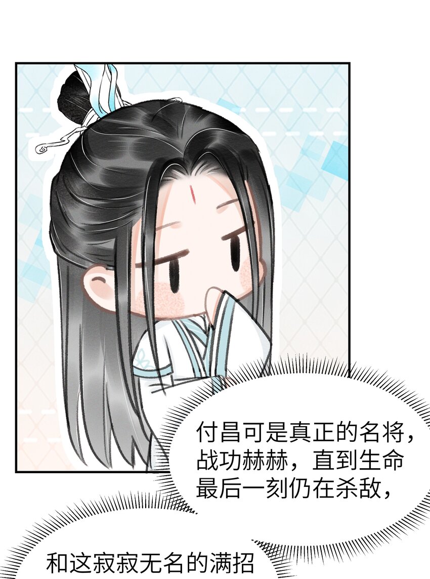 004 挑衅神像-第4话