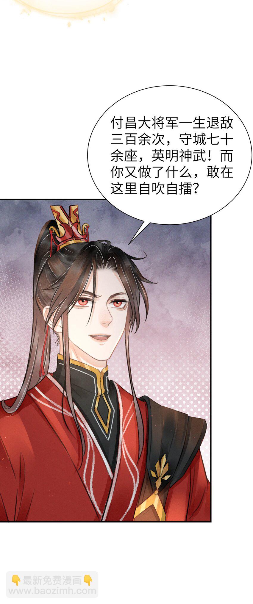 004 挑衅神像-第4话