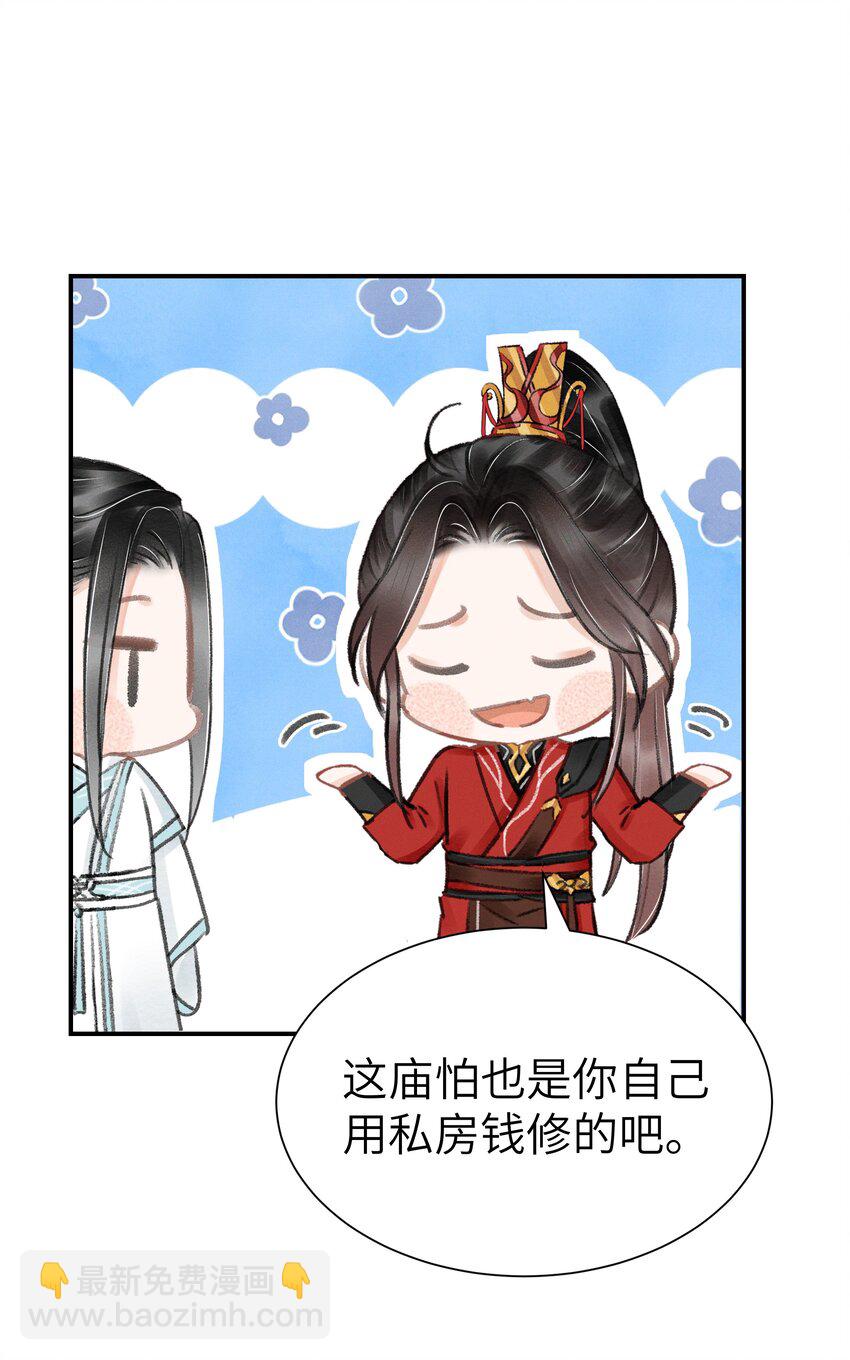 004 挑衅神像-第4话