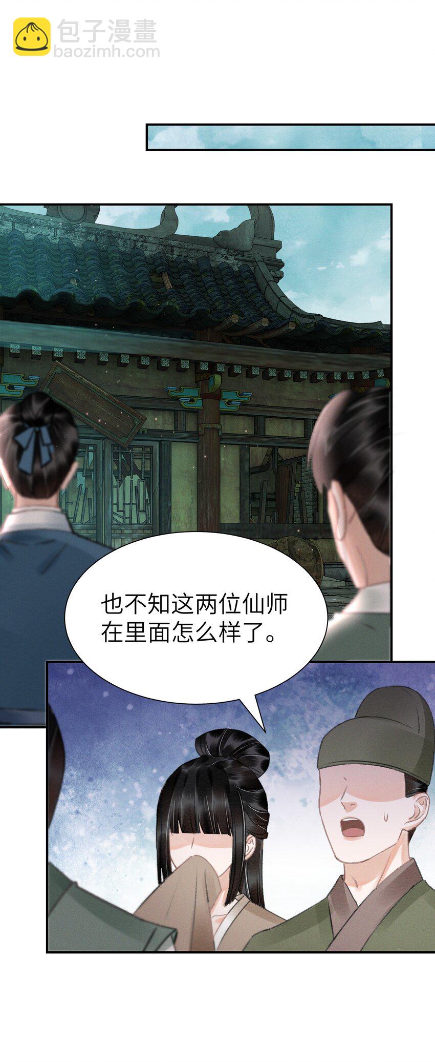 004 挑衅神像-第4话