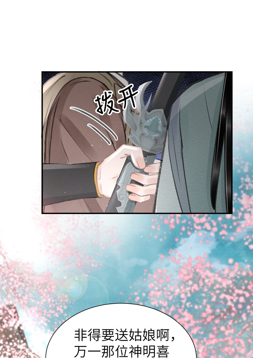 004 挑衅神像-第4话