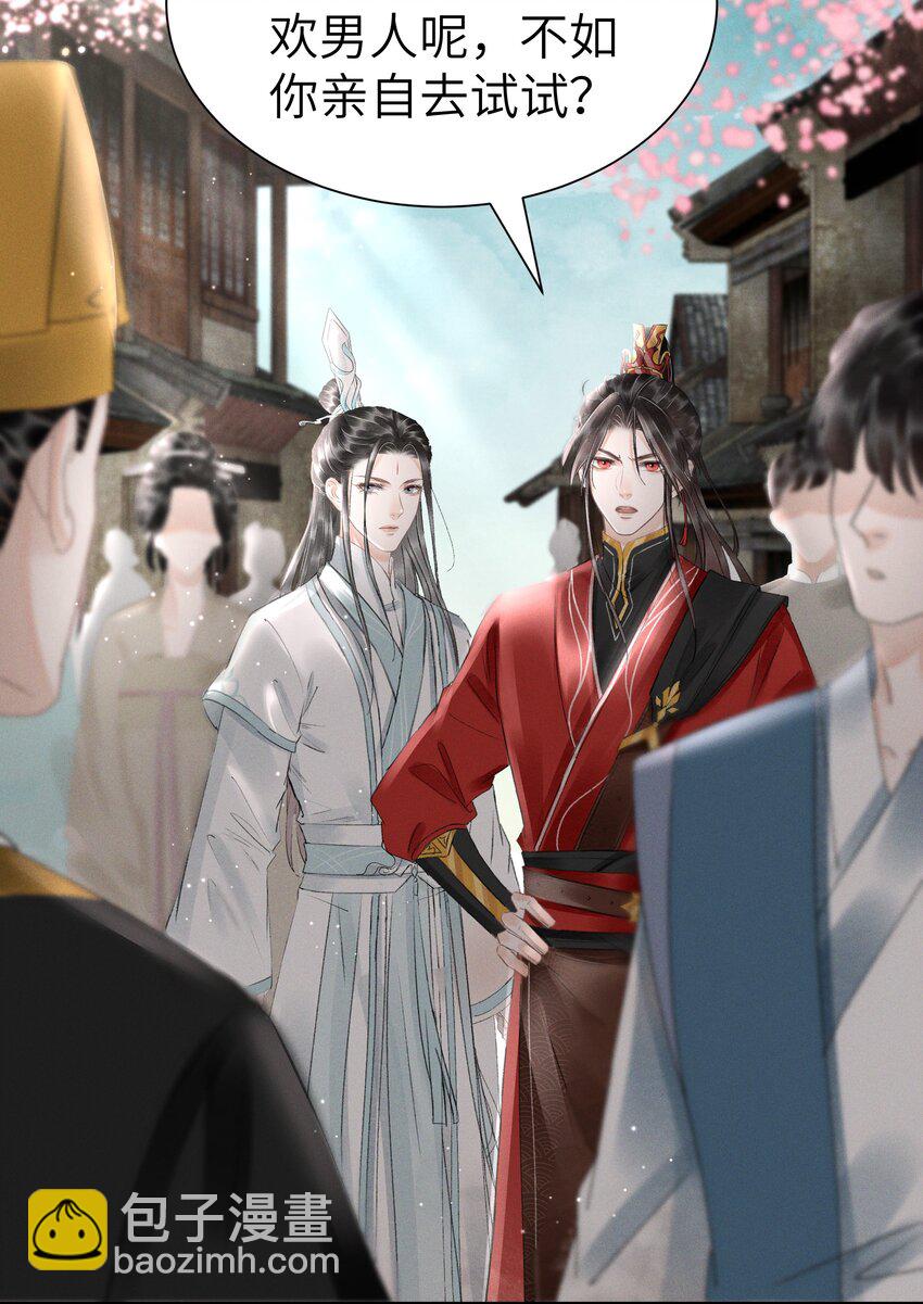 004 挑衅神像-第4话