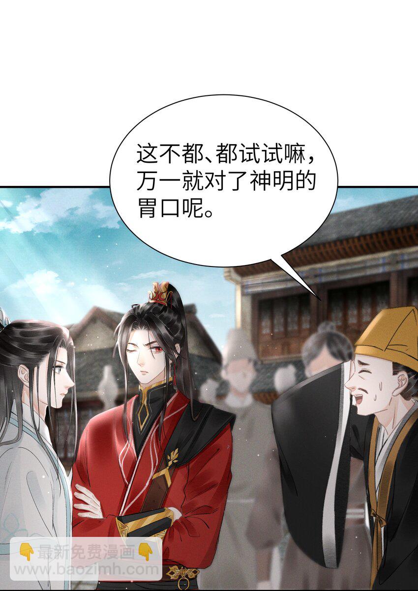 004 挑衅神像-第4话