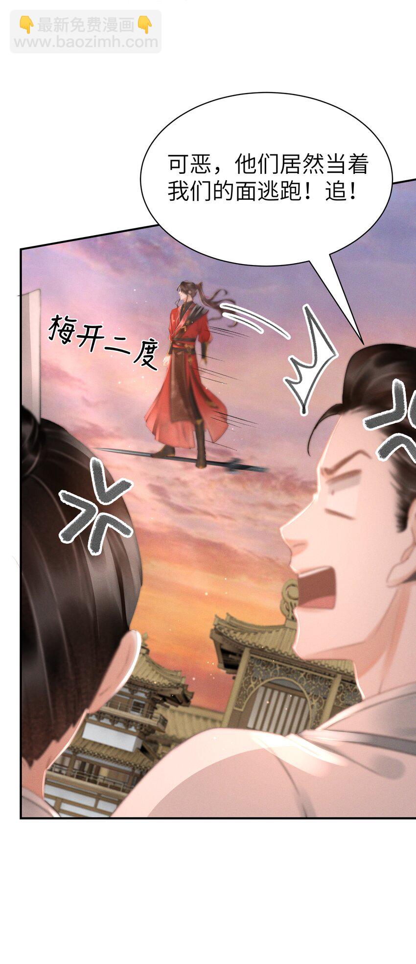 006 身份暴露？！-第6话