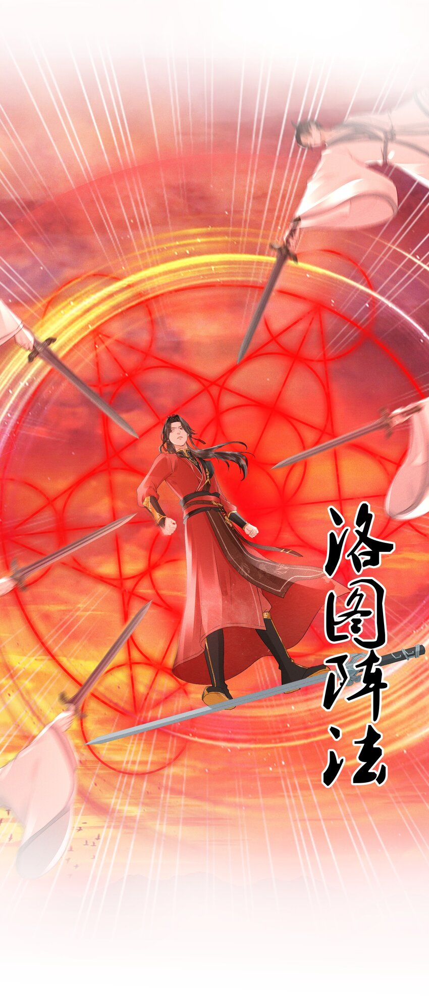 006 身份暴露？！-第6话