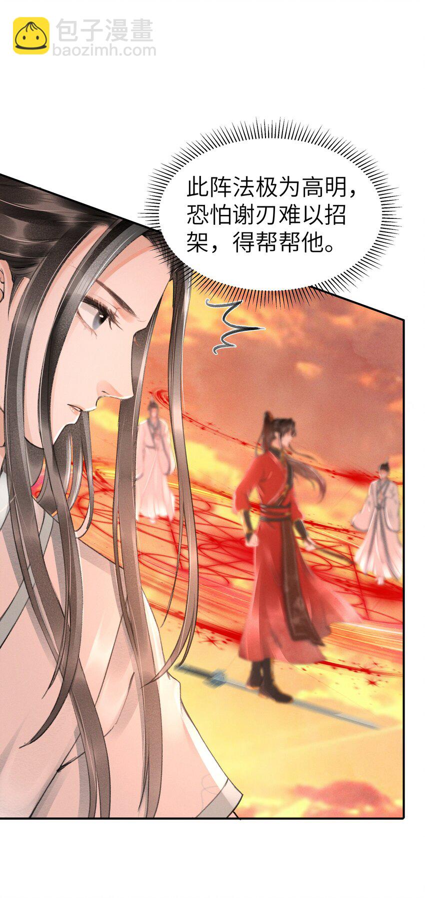 006 身份暴露？！-第6话