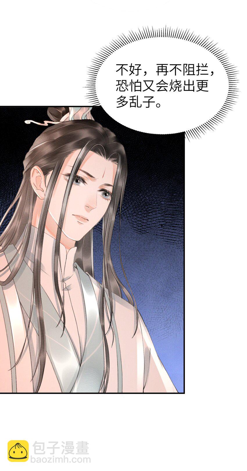 006 身份暴露？！-第6话