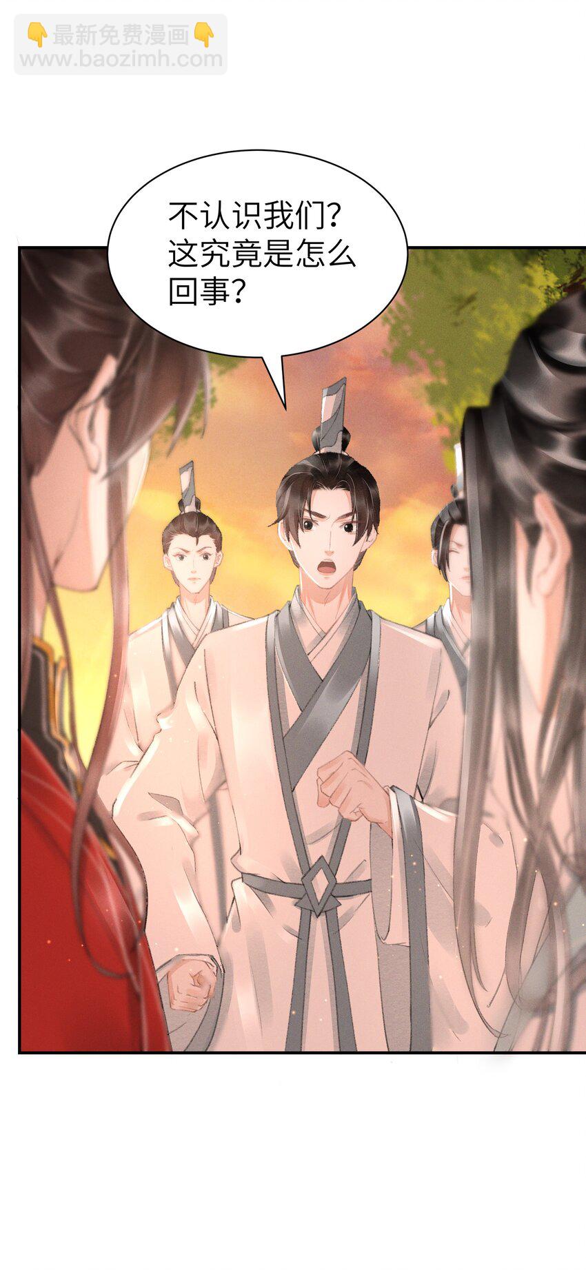 006 身份暴露？！-第6话