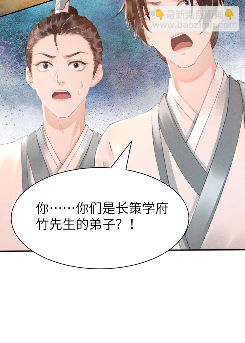 006 身份暴露？！-第6话