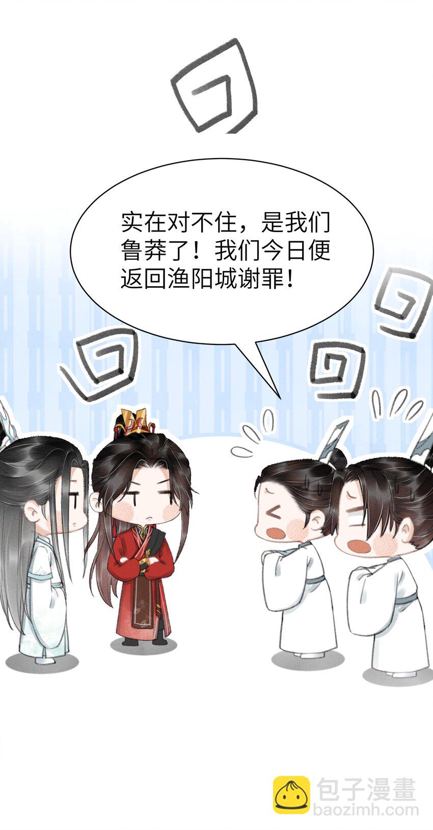 006 身份暴露？！-第6话