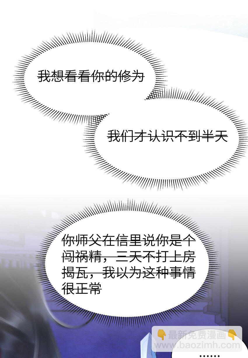 006 身份暴露？！-第6话