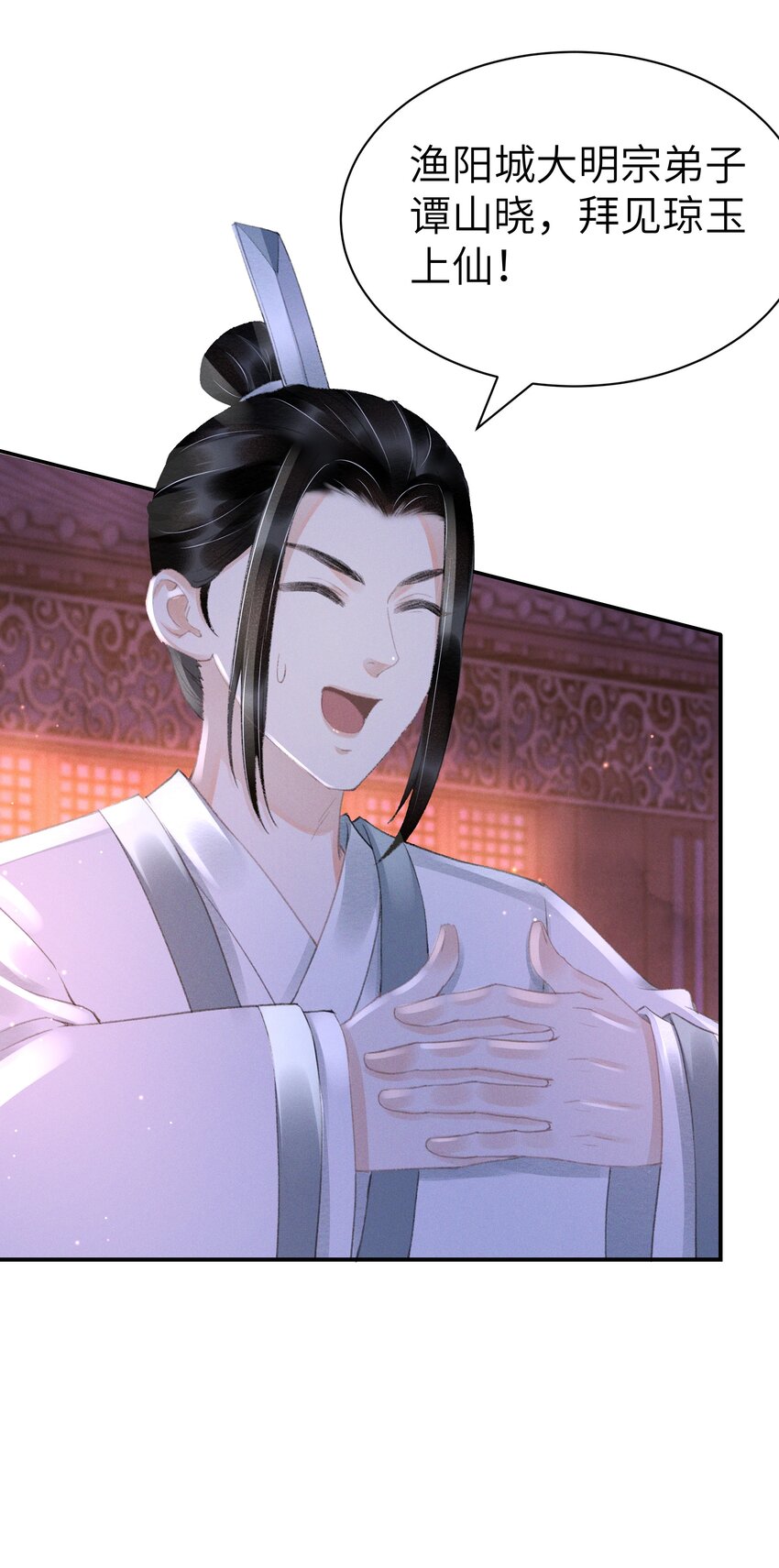 006 身份暴露？！-第6话