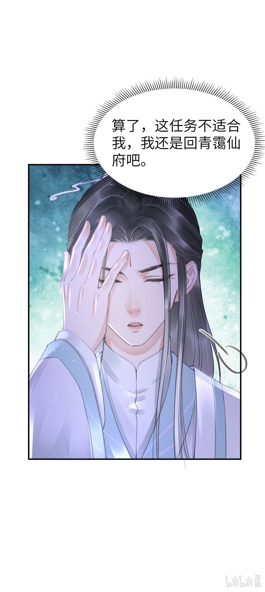 006 身份暴露？！-第6话