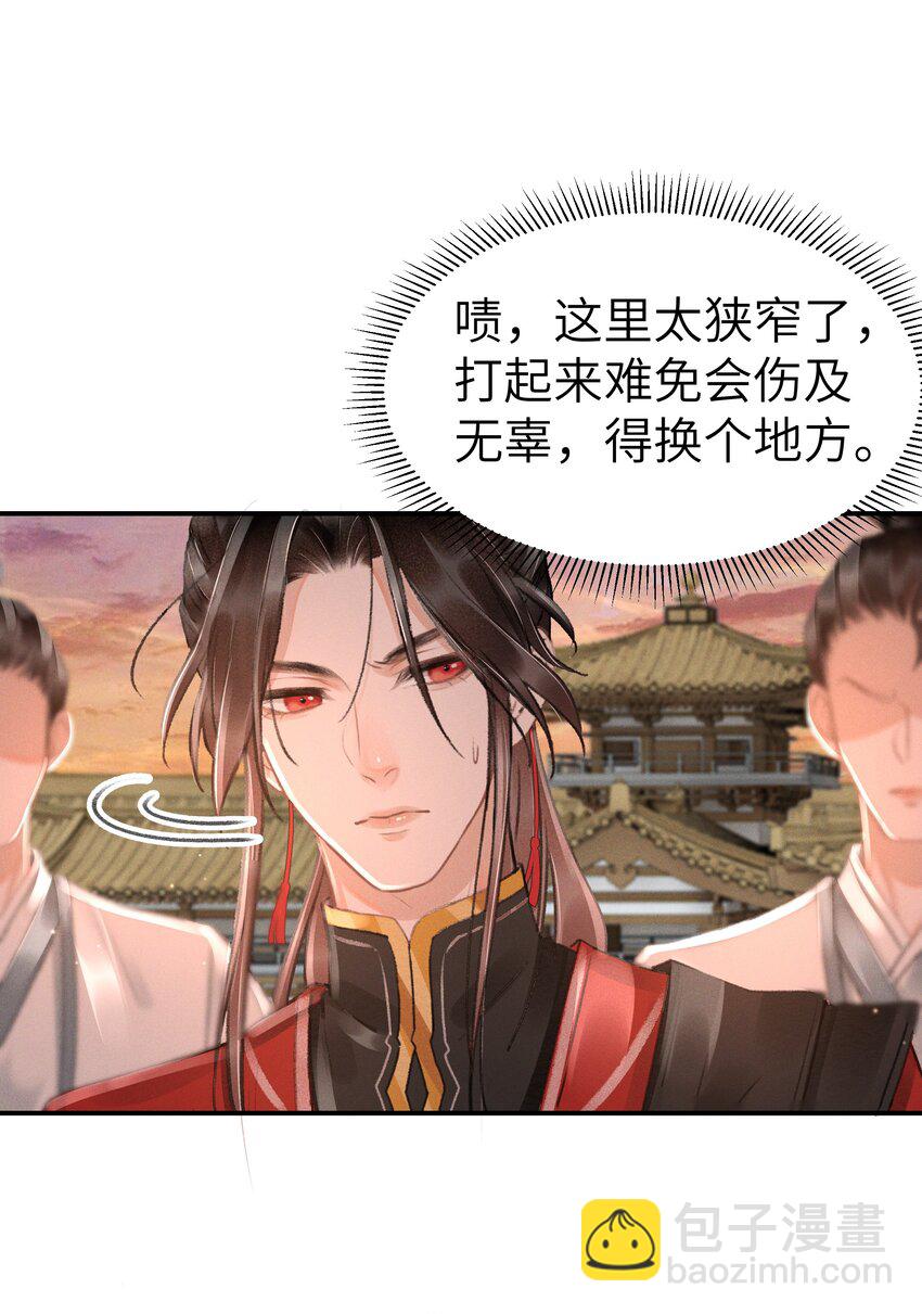 006 身份暴露？！-第6话