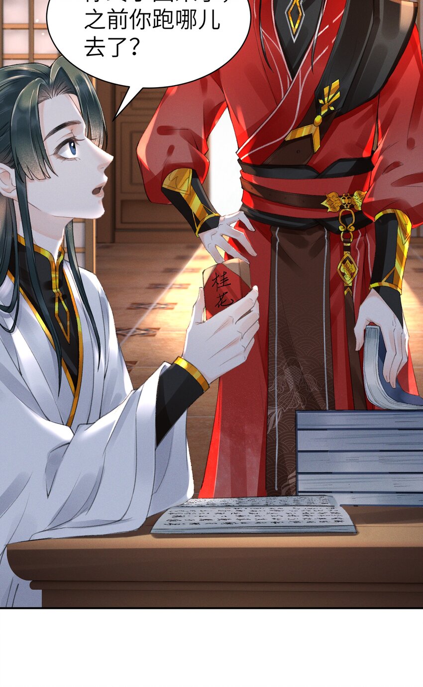 008 你居然笑了！-第8话