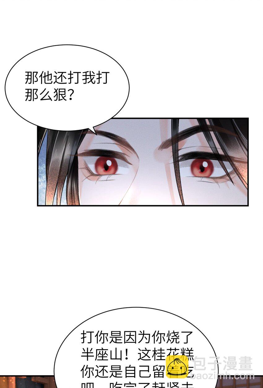 008 你居然笑了！-第8话