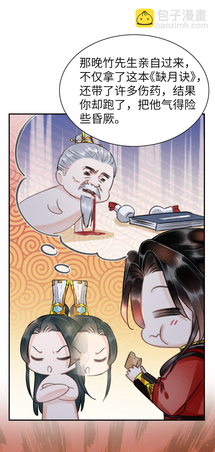 008 你居然笑了！-第8话