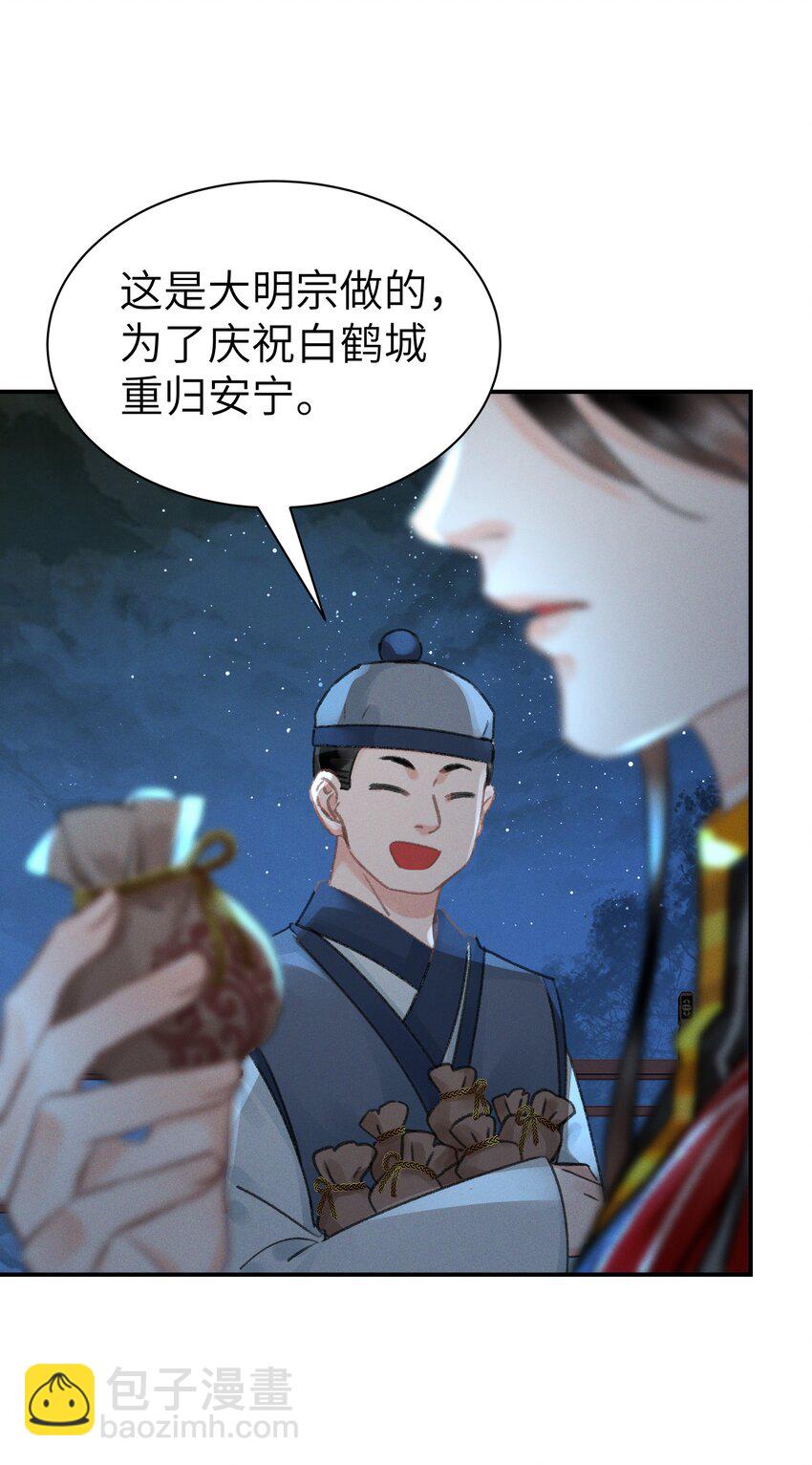 008 你居然笑了！-第8话