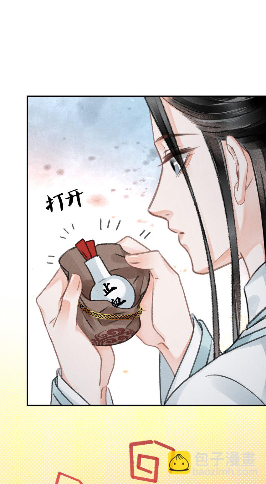 008 你居然笑了！-第8话