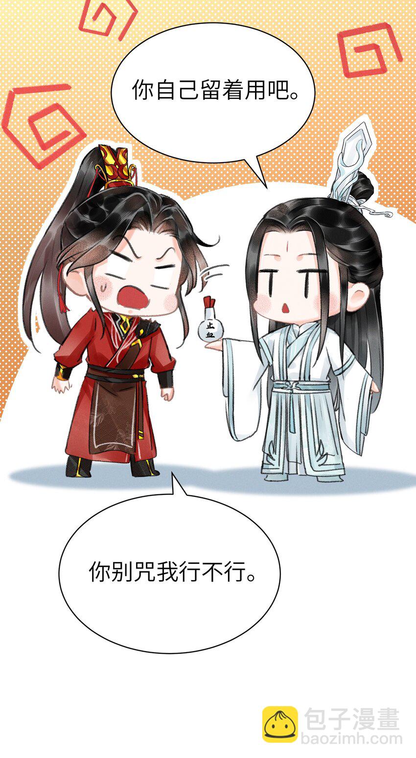 008 你居然笑了！-第8话