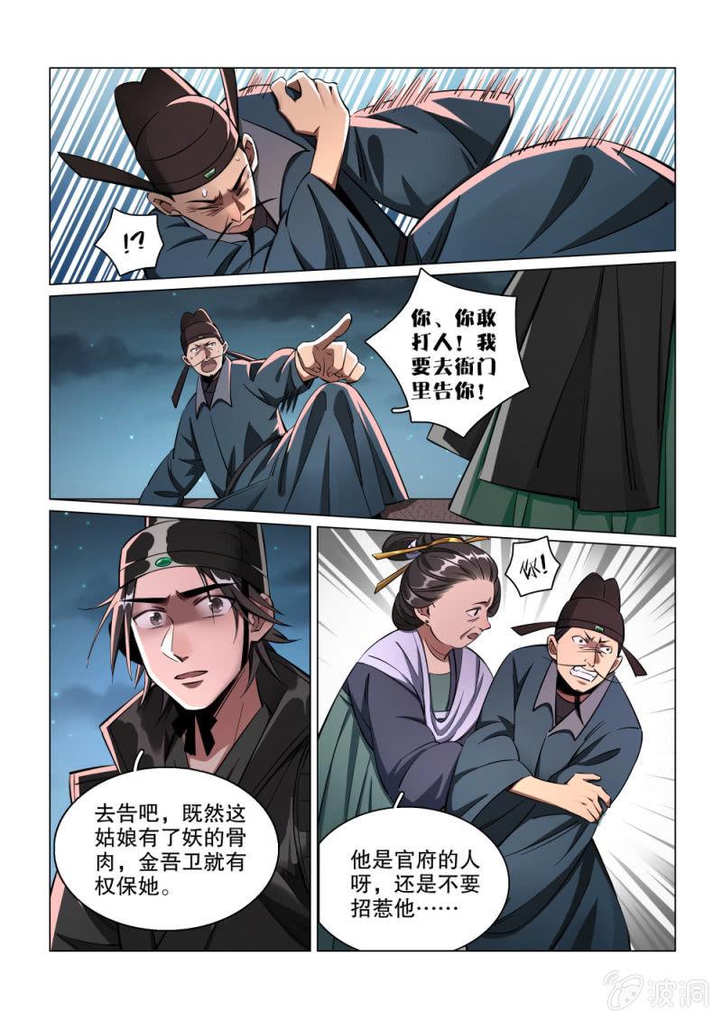 第31话-第36话