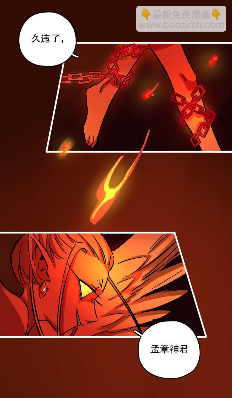 第68话(1/2)-第76话