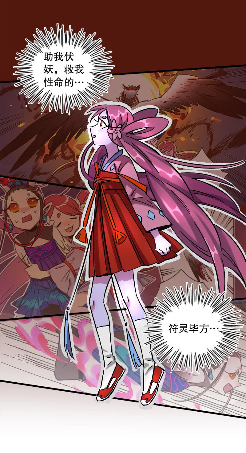 第68话(1/2)-第76话