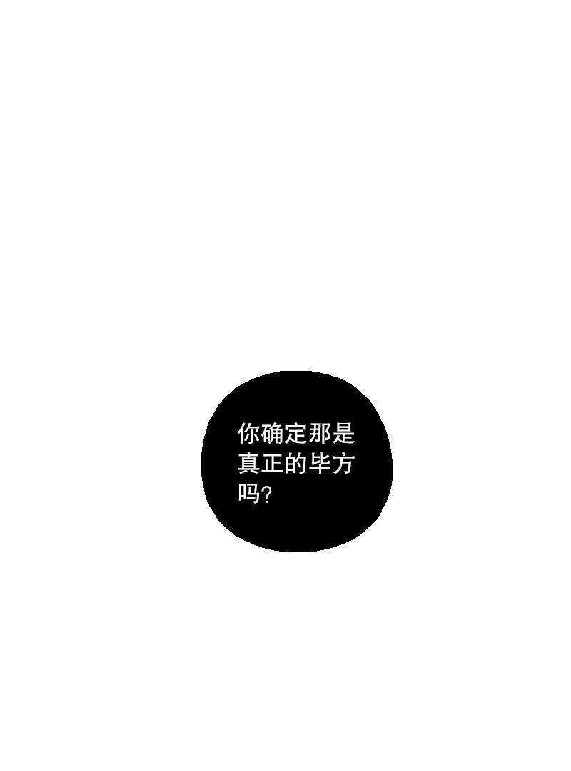 雲夢四時歌 - 第68話(1/2) - 7