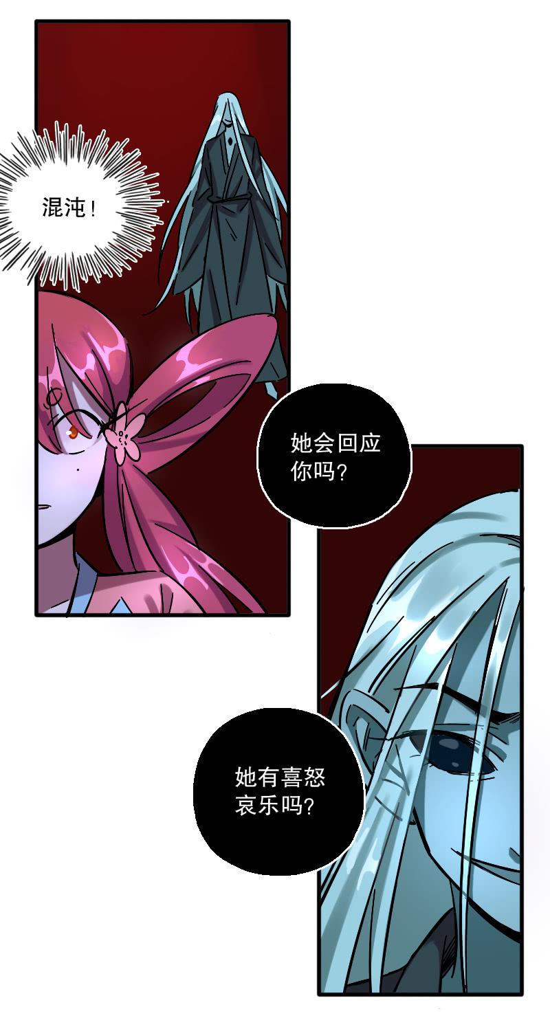 第68话(1/2)-第76话